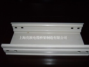 噴（pēn）塑槽式橋架家族成員大起底